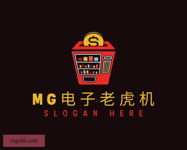 认识MG电子老虎机